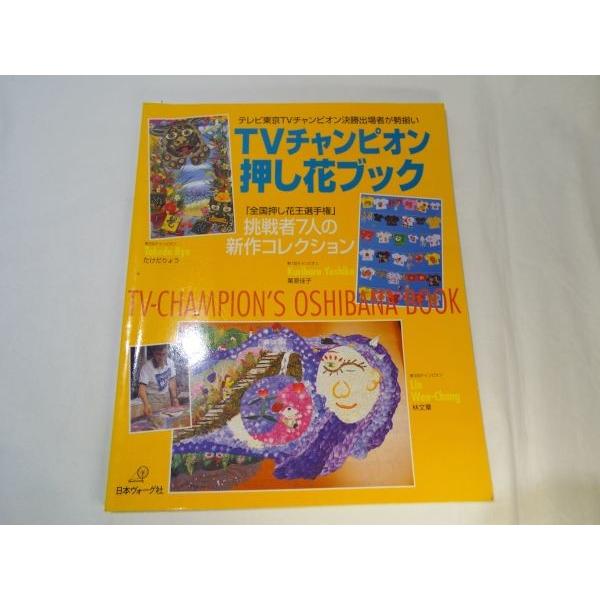 ヤフオク 激レア ヴィンテージ コレクションbook 新幹