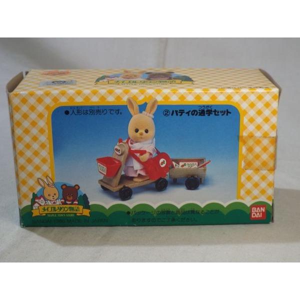 メイプルタウン物語 メイプルフレンド小物シリーズ 2 パティの通学