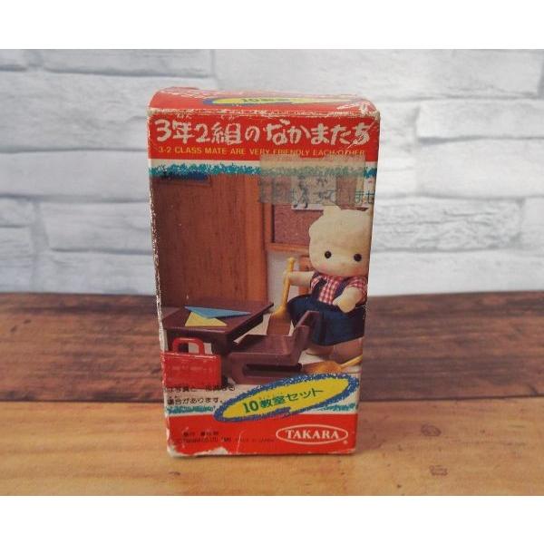 おもちゃ[3年2組のなかまたち プレイグッズ 10 教室セット] 箱付き