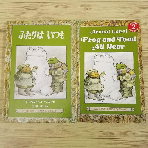 希少・初版本　リトルキッパー「こぶたのアーノルド 」「 あひるちゃん 」２冊 」「 」２冊 あひるちゃん 希少・初版本　リトルキッパー「こぶたのアーノルド