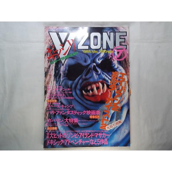 VZONE 1986.7 少年出版社 : FUNFUNほうむず - 通販 - Yahoo!ショッピング