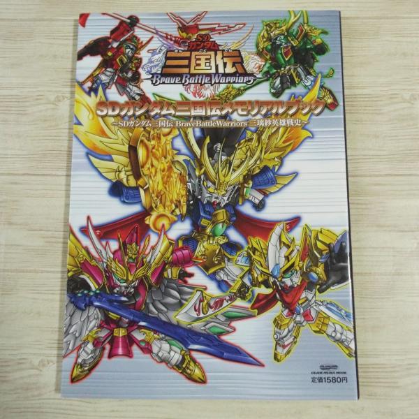 三国伝　説明書漫画60点まとめ売り 819gYLlCuNL._UF350,350_QL50_.jpg