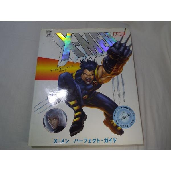 X メン パーフェクト ガイド ピーター サンダースン 小学館プロダクション Boko1452mmx Funfunほうむず 通販 Yahoo ショッピング