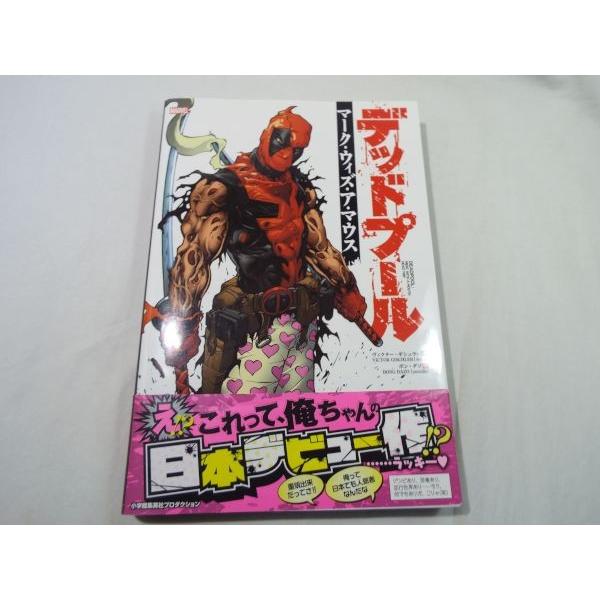 Marvel デッドプール マーク ウィズ ア マウス 小学館集英社プロダクション Boko1459cmx Funfunほうむず 通販 Yahoo ショッピング