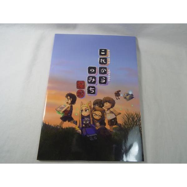 ゆうやけこやけ さぷりめんと これからのみち 神谷涼 つぎはぎ本舗 サンセットゲームズ Boko11trx Funfunほうむず 通販 Yahoo ショッピング