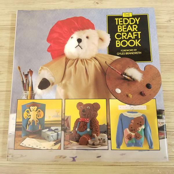 洋書 つくり方 テディベア