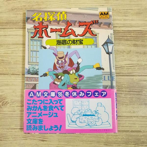CD Library 名探偵ホームズ Animage 2枚セット