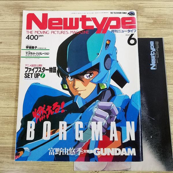 ミニコミ誌（RANDOM）1988年6月号 現在入手不可！激レア！ジャパメタ