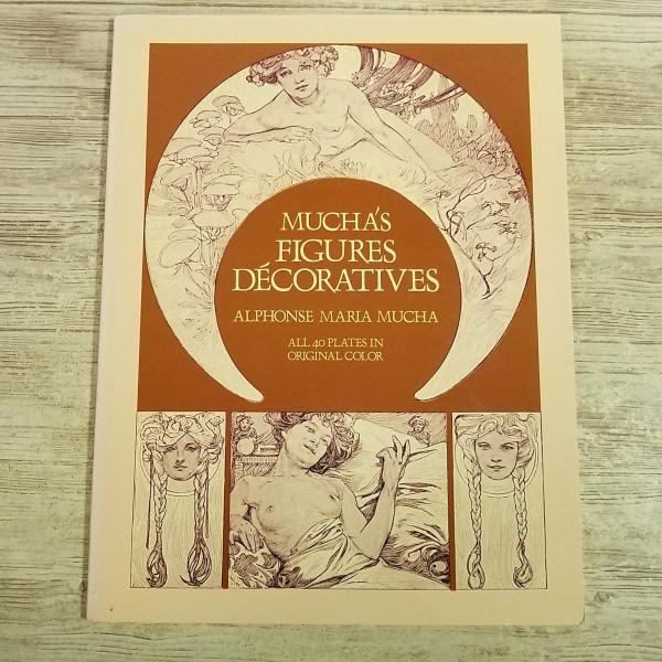 画集[ミュシャ 装飾図版集 Mucha’s Figures Decoratives] DOVER アール・ヌーヴォー 洋書