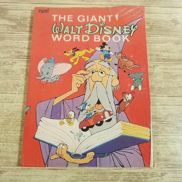 【ディズニー】【英語学習】【洋書】【英語絵本】【レトロ絵本ディズニー・絵本】【ディズニー・レトロ】【絵事典】