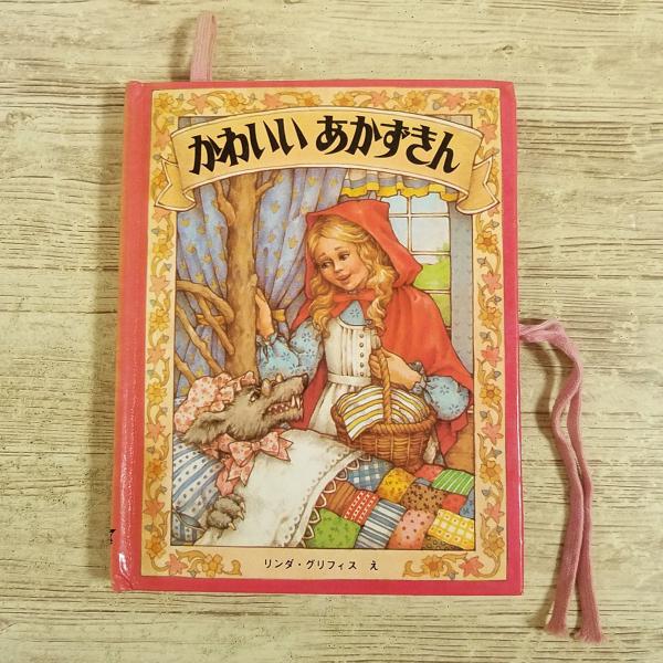 ビクトリアン 絵本 アンティーク 希少 洋書 児童書 No.379