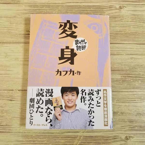 11冊セット 漫画化 まんがで読破 名作文学