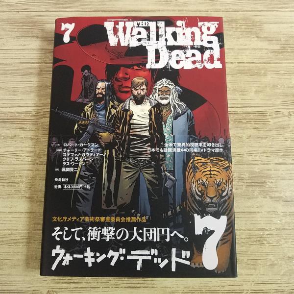 【アメコミ】【ウォーキング・デッド】【ゾンビ】【恐怖コミック】【ホラーコミック】