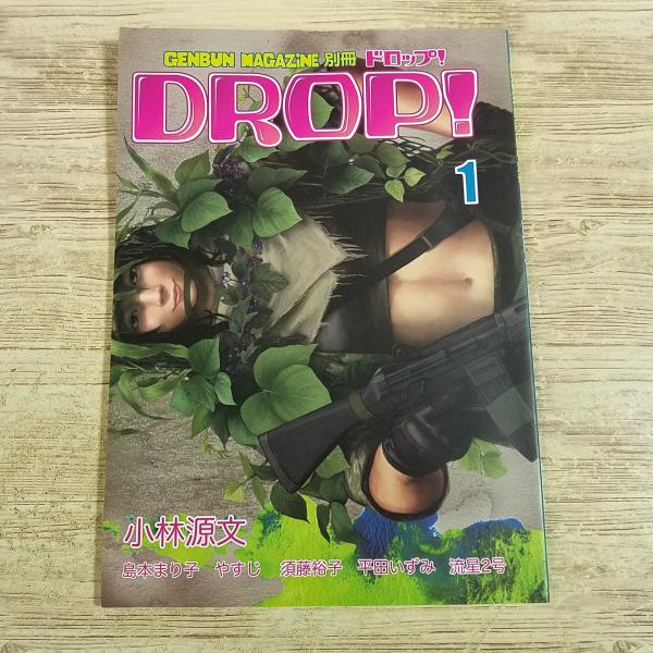 15冊セット 小林源文 戦記漫画