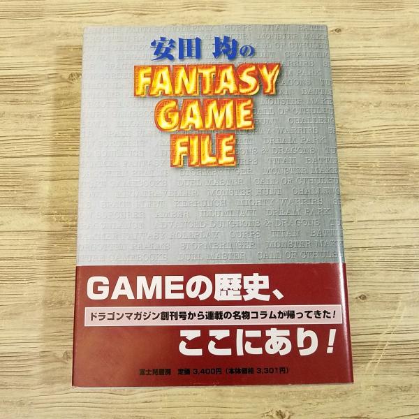 安田均 TRAVELLER HANDBOOK トラベラーハンドブック TRPG トラベラー・ハンドブック/安田均 - 販売書籍｜TSUTAYA レンタル・販売