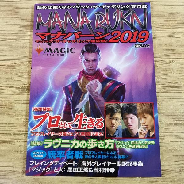 【マジック：ザ・ギャザリング】【MTG】【M:tG】【TCG】【マナバーン】