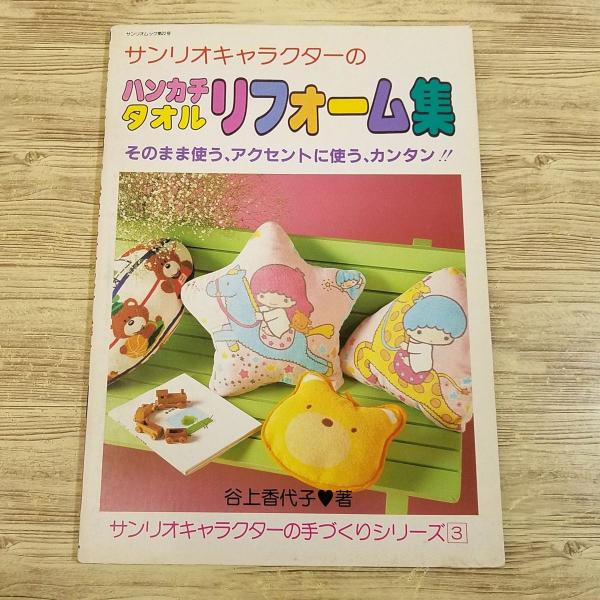 【レア】平成レトロ サンリオ ハンカチ・ティッシュセット レア】平成レトロ サンリオ ハンカチ・ティッシュセット レア】平成