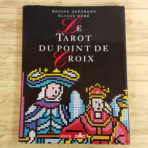 手芸系[タロットカードのクロスステッチ図案集 LE TAROT DU POINT DE
