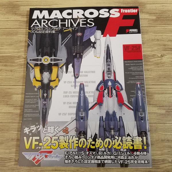 マクロスフロンティア　A3ポートレート　未開封新品　全6種セット