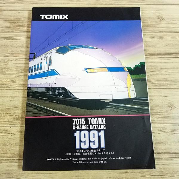 鉄道模型['91 トミックス総合カタログ 7015] Nゲージ TOMIX : FUNFUN