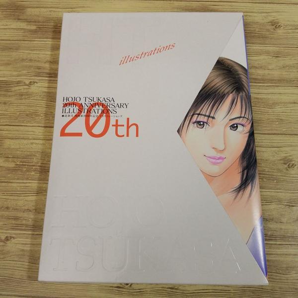 イラスト集[北条司 漫画家20周年記念 イラストレーションズ（帯