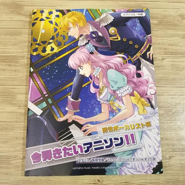 【ピアノ楽譜】【アニソン】【アニメソング】【J-POP】