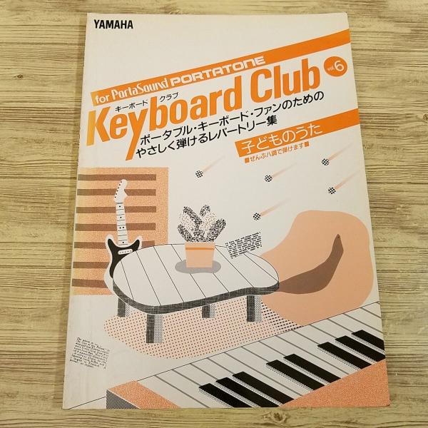 楽譜【種ともこ｜キーボード・サウンド】〜1st.アルバム・全10曲掲載