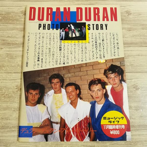 デュランデュラン　DURAN　DURAN　写真集　コンサートパンフ　11冊