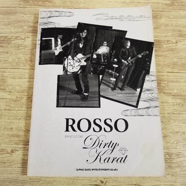 【絶版・初版】ROSSO Dirty Karat バンドスコア　チバユウスケ ロッソ/ダーティー・カラット バンド・スコア : ROSSO | HMV&BOOKS