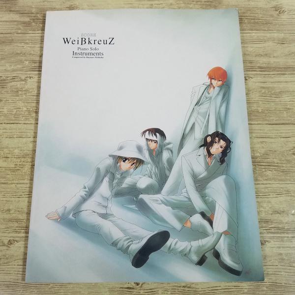 期間限定特価】楽譜[CD付きピアノ・スコア Weiβ kreuz（ヴァイス