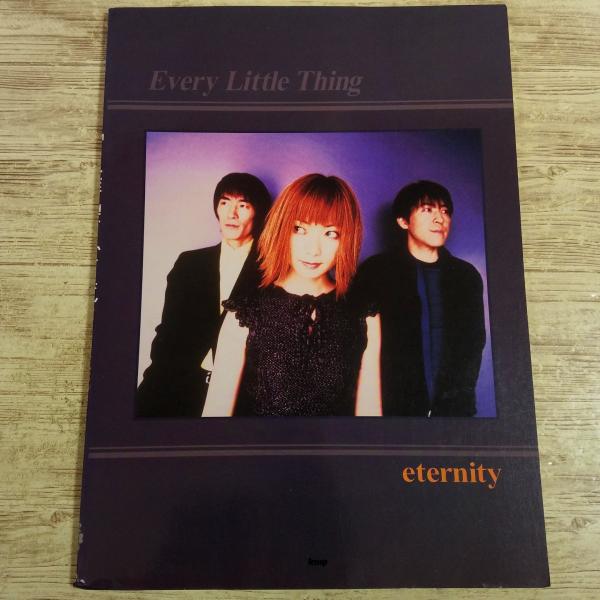 【期間限定特価】楽譜[やさしく弾ける Every Little Thing eternity ピアノ・ソロ・アルバム] 2000年 10曲 J-POP ELT 90年代