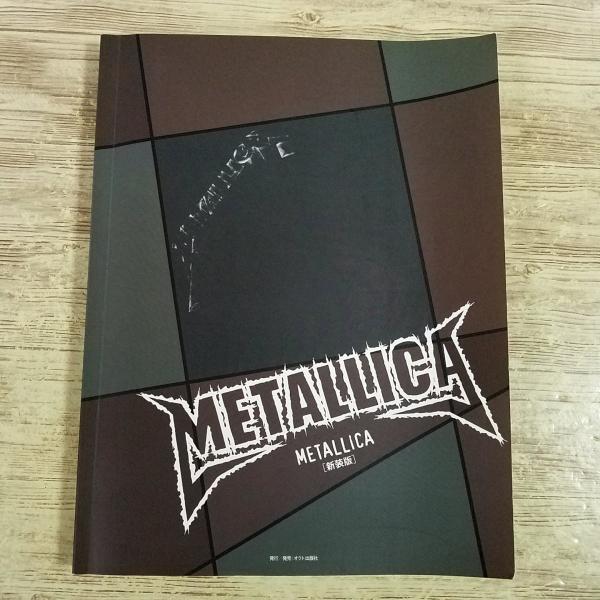 楽譜[バンドスコア メタリカ METALLICA 新装版] 洋楽 メタルバンド ロック 13曲 SO WHAT収録 タブ譜付き オクト出版