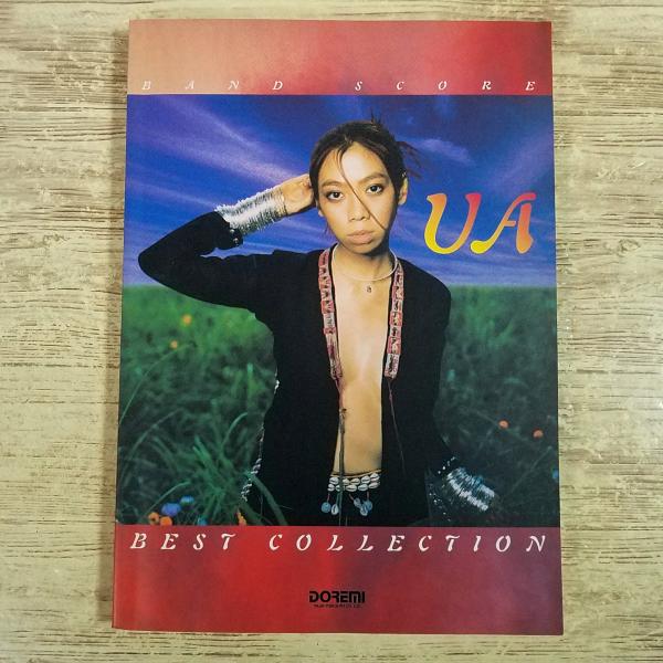 楽譜[バンドスコア UA ウーア BEST COLLECTION] 情熱など代表曲を含む12曲 ギター、ベースタブ譜付き 90年代