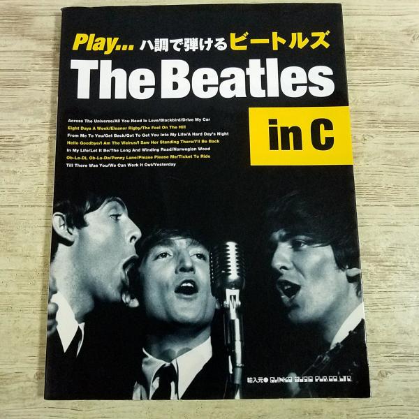 楽譜[Play... The Beatles in C  ハ調で弾けるビートルズ] 26曲 洋楽 THE BEATLES 輸入楽譜 Wise Publication