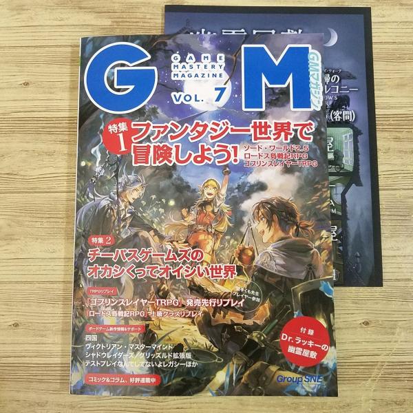 【まとめ売り】ソード・ワールドRPG コレクション 57冊 まとめ売り】ソード・ワールドRPG コレクション 57冊