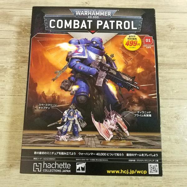 ミニチュアゲーム[(ミニチュア付き)アシェット ウォーハンマー40,000