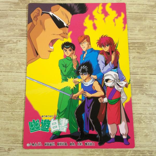 アニメ関連[ジャンボカードダス 幽遊白書 16 戸愚呂(弟)、浦飯幽助