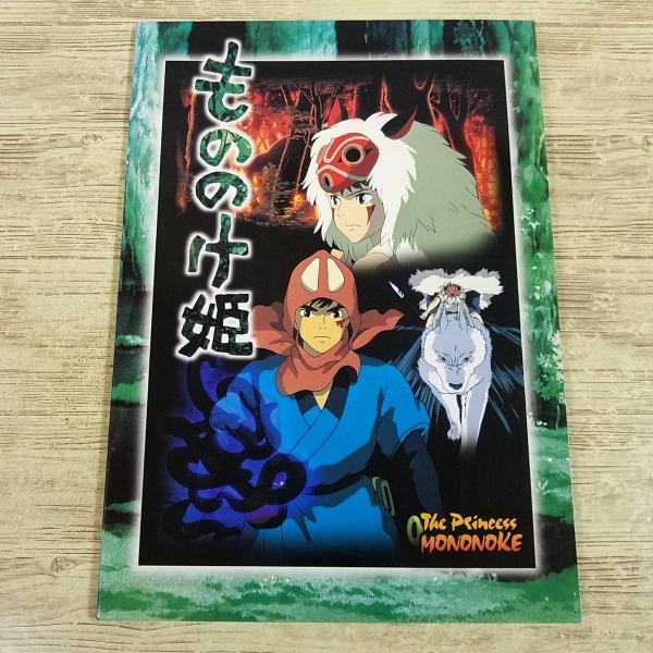 文房具[もののけ姫 ノート(未記入)] B5サイズ 大学ノート ジブリ 宮崎