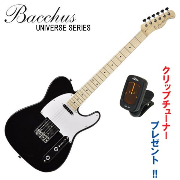 Bacchus ワンランク上のエントリー・モデル！バッカスの