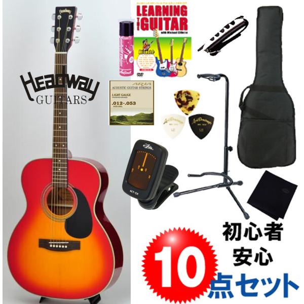 ヘッドウェイ ギターのアコギ入門10点セット Headway Hf 25 Cs ヘッドウェイ 小ぶりな Ooo タイプ チェリーサンバースト 初心者 女性にもオススメ Buyee Buyee Japanese Proxy Service Buy From Japan Bot Online