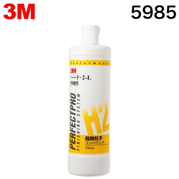 3m コンパウンド ハード 2 L 5985 液状 750ml 研磨剤 超微粒子 仕上げ用 車 手磨き マシン磨き 淡色系 濃色系 ボトル スリーエム ポリッシャー Buyee Buyee Japanese Proxy Service Buy From Japan Bot Online