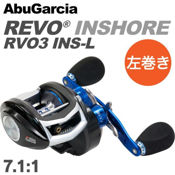 アブガルシア 釣り リール REVO レボ レヴォ INSHORE RVO3 INS-L
