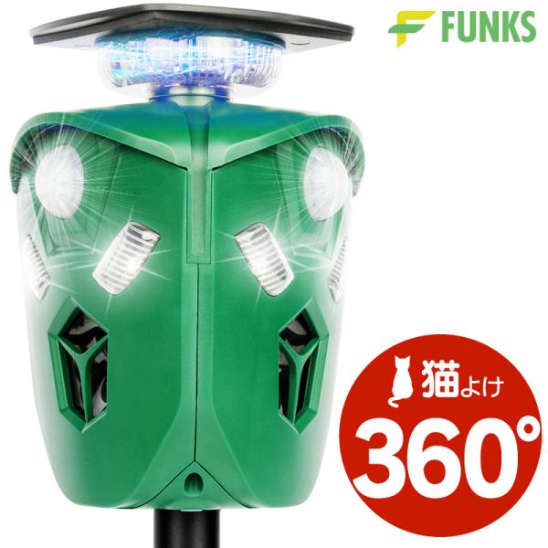funks-store_cat-repeller360