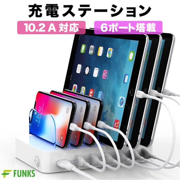 funks-store_chrg-sta-6p