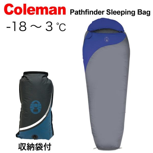 コールマン スリーピングバッグ Coleman Pathfinder パス コールマン スリーピングバッグ Coleman Pathfinder パス