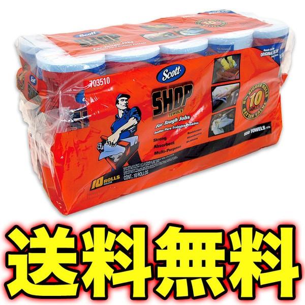 スコット ショップタオル Scott SHOP TOWELS 55枚 10ロールパック 商品