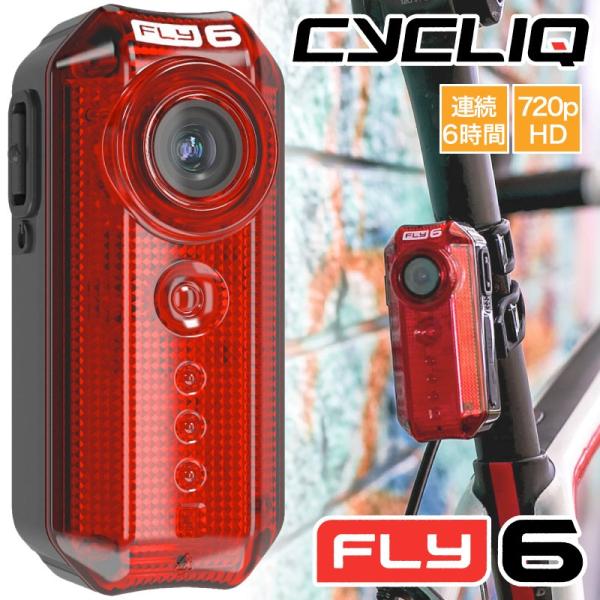 CYCLIQ FLY6 バイク・自転車用ドライブレコーダー・ドラレコ テール