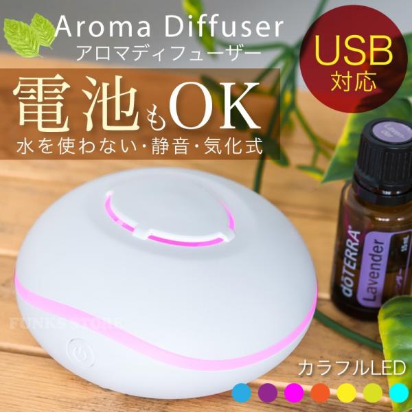 電池式 コードレス Usb 給電 アロマディフューザー 水を使わない 電池 車用 車載 車 気化式 卓上 油性 水性 静音 小型 ミニ 可愛い コンパクト おしゃれ Buyee Buyee 提供一站式最全面最專業現地yahoo Japan拍賣代bid代拍代購服務 Bot Online