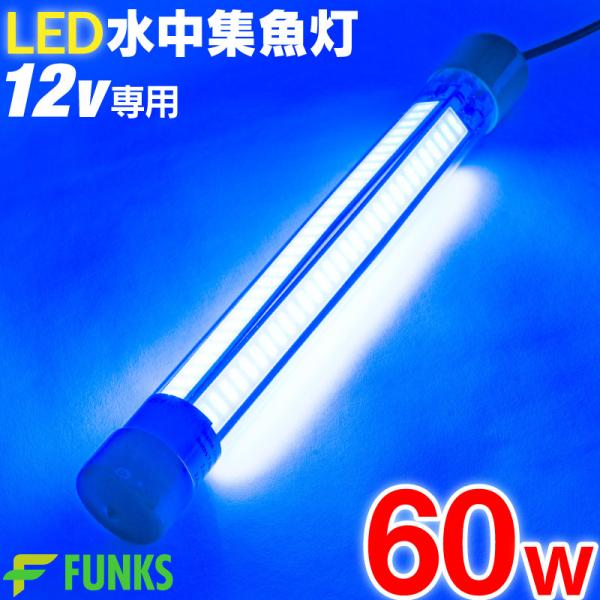 7200lm W  60w LED WCg W 7200[ 12v u[ CJނ CJ CJ