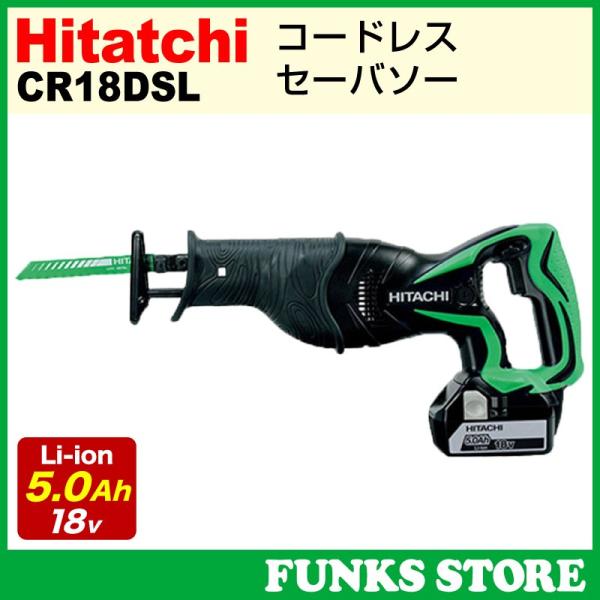 日立 - 日立工機 18V コードレスセーバーソー CR 18DSL HiKOKI(日立工機) CR18DSL(LLCK) 18V-4.0Ahコードレスセーバソー
